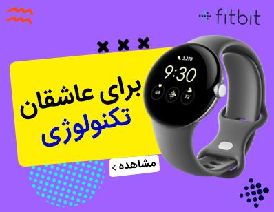 fitbit watch