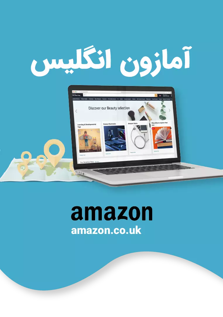 آمازون انگلیس